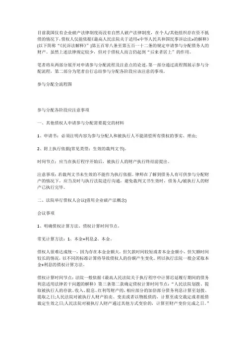 申请参与分配的注意事项
