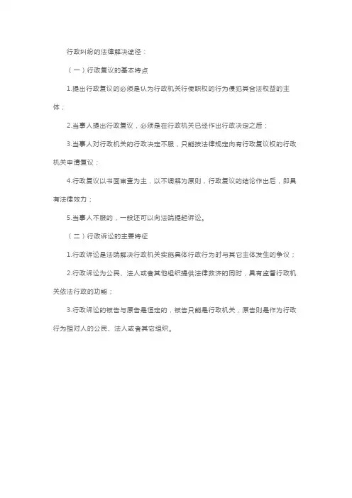 二级建造师考试《建设工程法规及相关知识》备考知识点