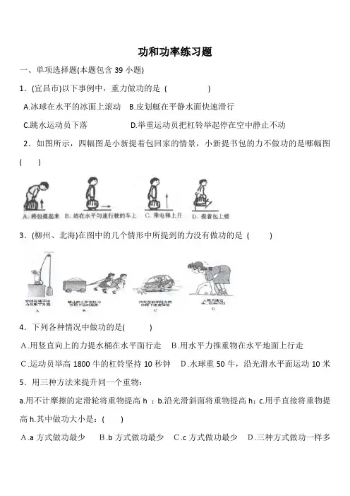 (完整版)功和功率练习题1