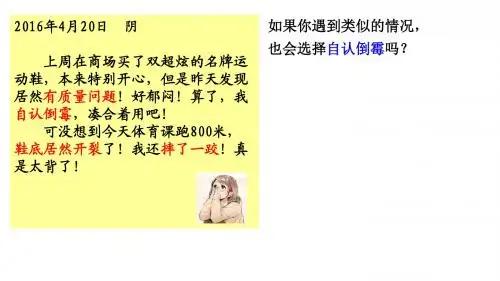 北京师范大学附属杭州中学人教版七年级政治下册第八课第二节善用法律保护自己课件(共24张PPT)