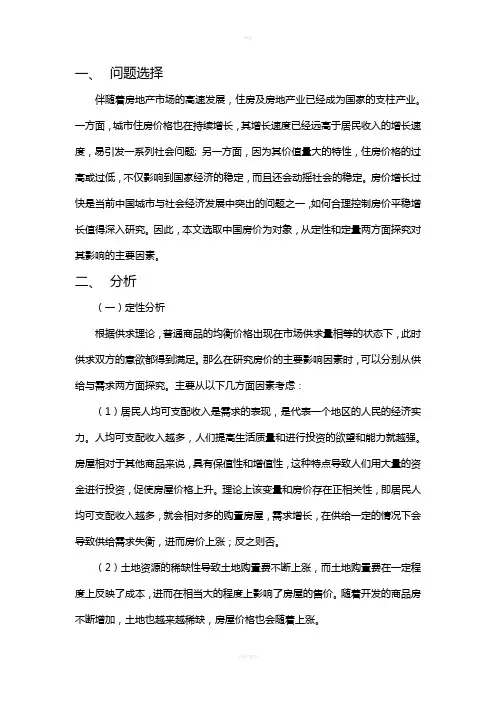 定性分析与定量分析的对比