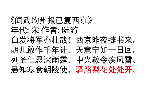 驿路梨花