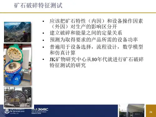 破碎磨矿技术的研究和进展03
