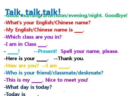 小学一年级英语介绍别人(高矮胖瘦)