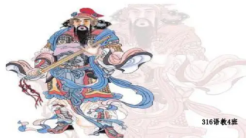 小学美术《画门神》