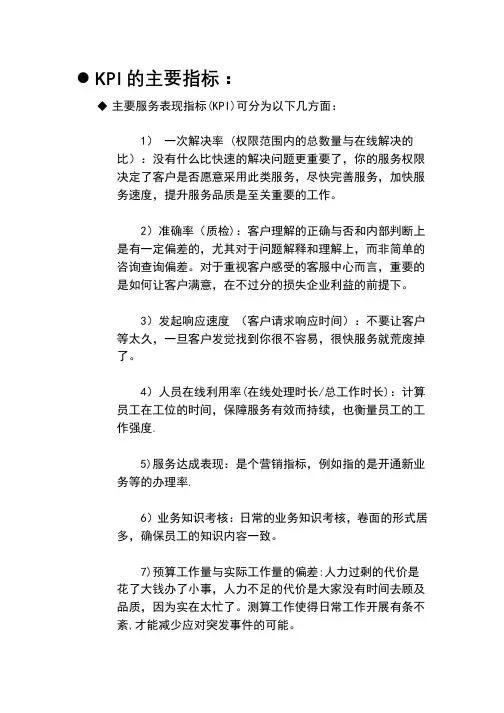 KPI指标
