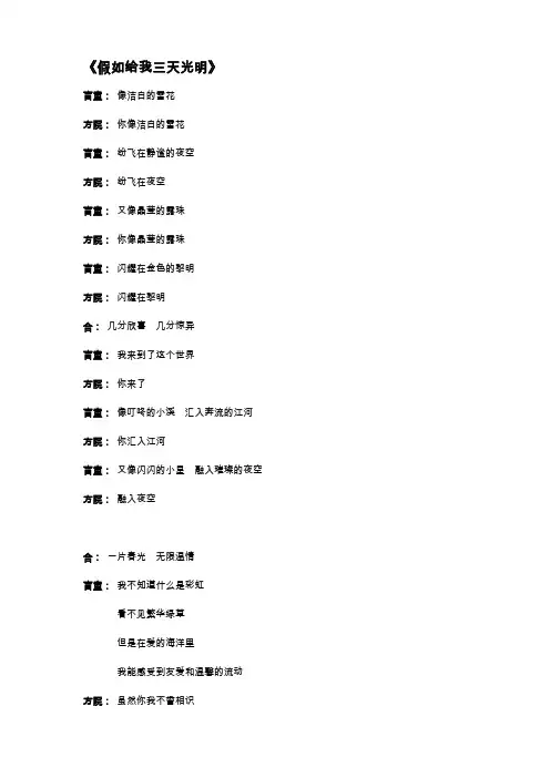 假如给我三天光明-朗诵