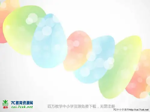 《低碳生活》PPT