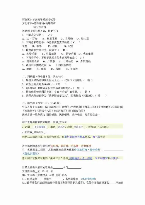 编导模拟考试试卷
