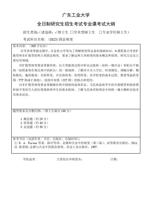 广东工业大学