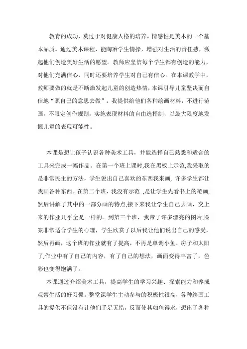 认识工具教学反思