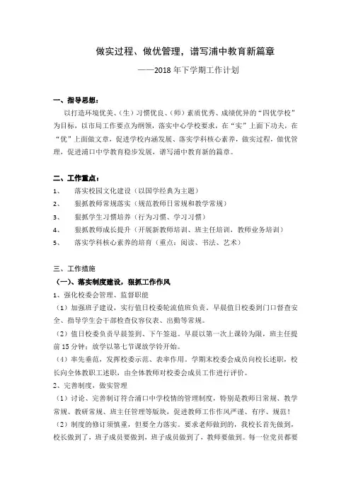 做实过程