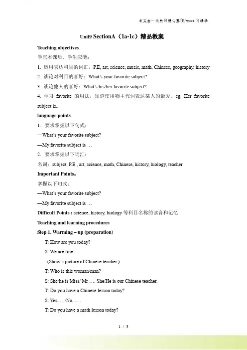 Unit9SectionA(1a1c)精品教案 (人教版七年级上册英语)