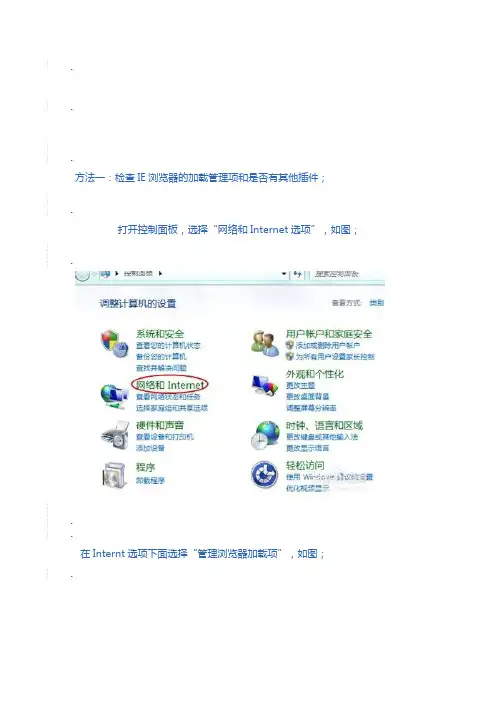 IE浏览器如何转换成旧版