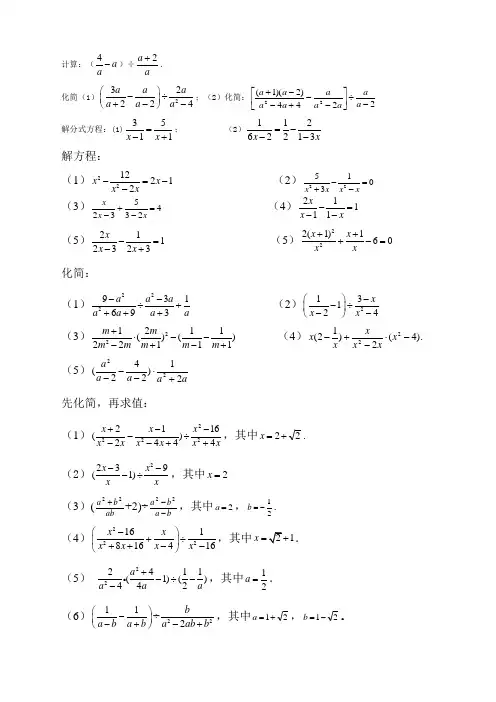 初二下数学计算题