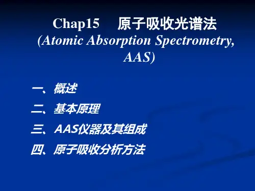 Chap15原子吸收光谱法(AtomicAbsorptionSpectrometry,