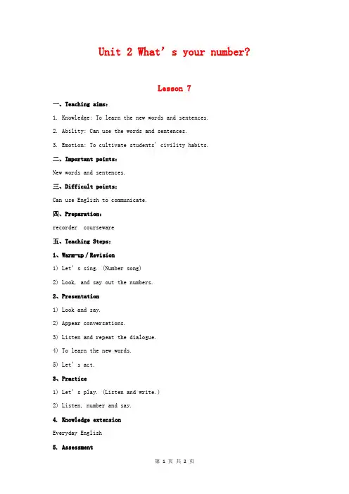 四年级英语上册 Unit 2 What’s your number(Lesson 7)教案 人教精通版