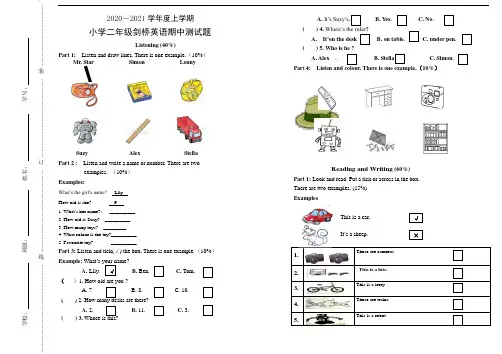 2020秋二年级剑桥英语期中试卷