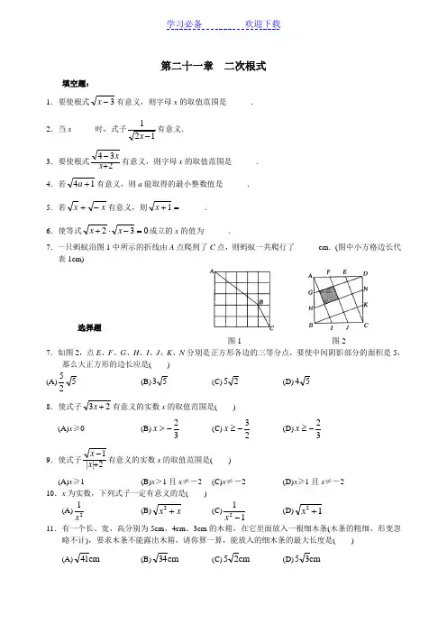 二次根式测试题及答案