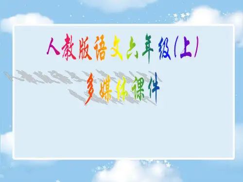 5.天佑教学课件