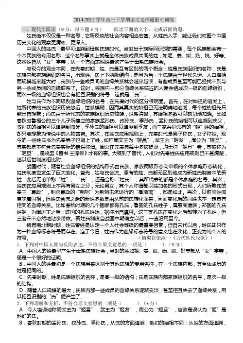 高三语文模拟试题
