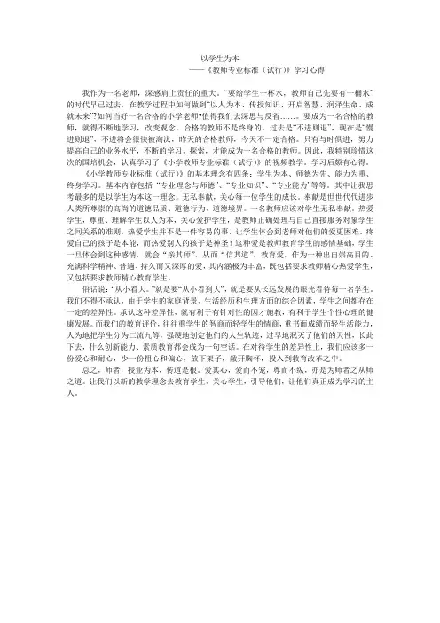 以学生为本