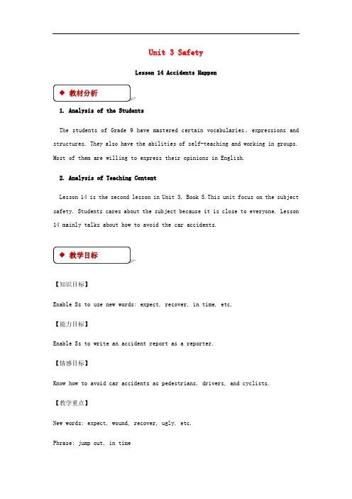 九年级英语上册 Unit 3 Safety Lesson 14 Accidents Happen教案 (新版)冀教版