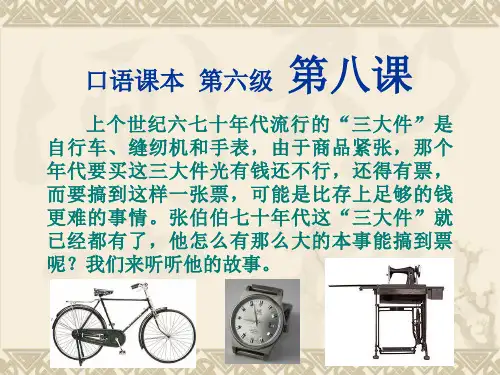 上个世纪六七十年代流行的三大件是自行车、缝纫机