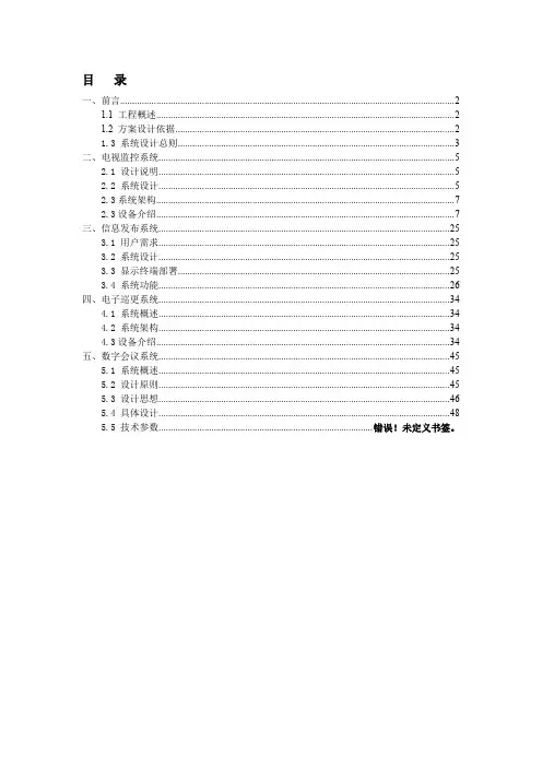 行政服务大楼弱电系统技术方案