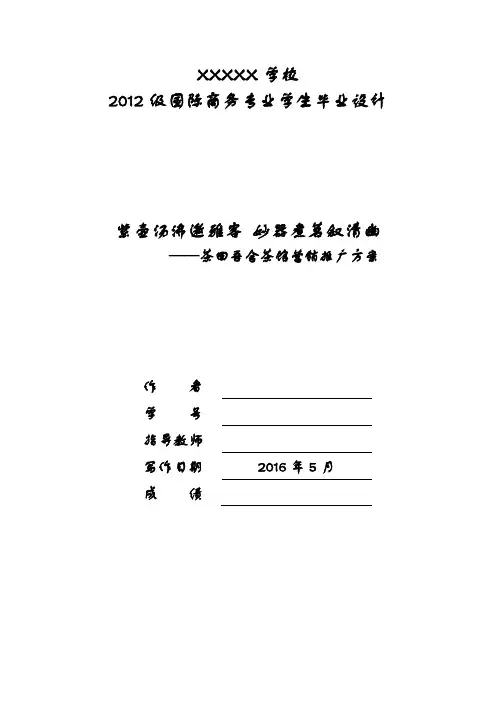 茶馆设计