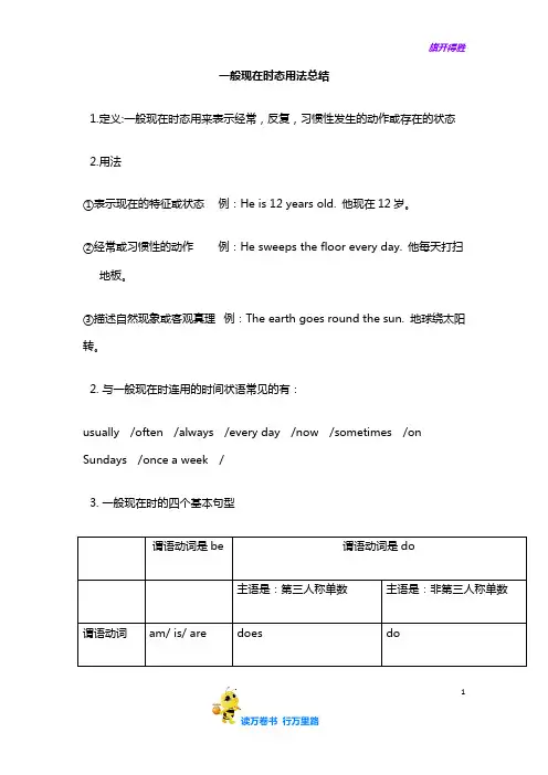【 Our Local Area】【易错点拨】：频率副词用法