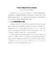 产时CTG的评估及分级处理-胡雅毅