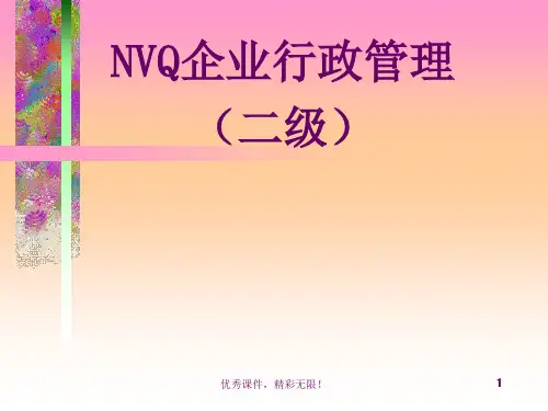 全国NVQ《企业行政管理》培训讲义一.ppt