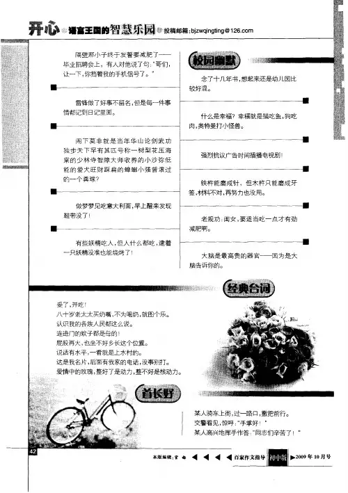 经典台词