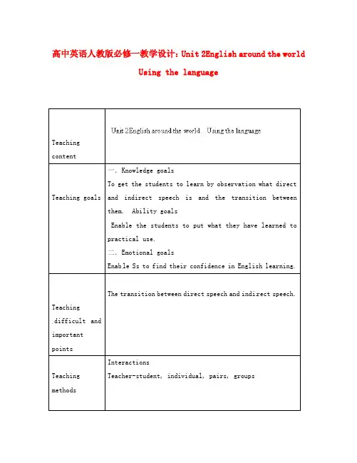 高中英语 Unit 2English around the world Using the language教学设计 新人教版必修1