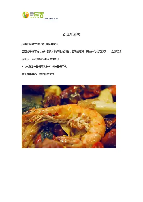 G先生厨房