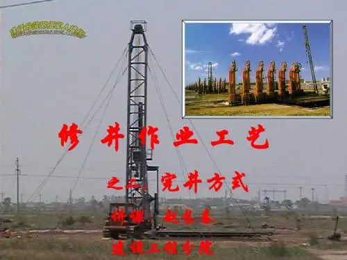 培训讲课2