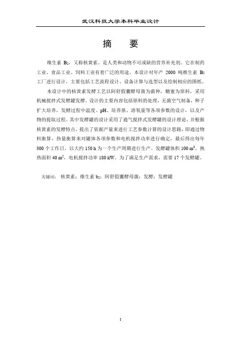 毕业设计(董伟)