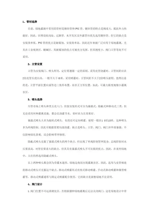 岩土工程师考试《专业知识》知识点总结