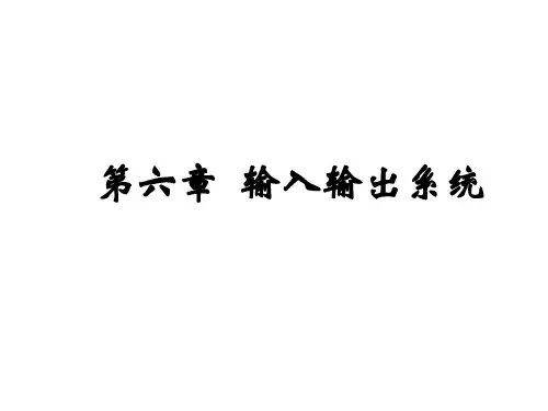 第四版计算机操作系统第6章习题