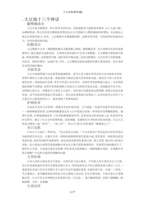 营养与健康考试资料整理