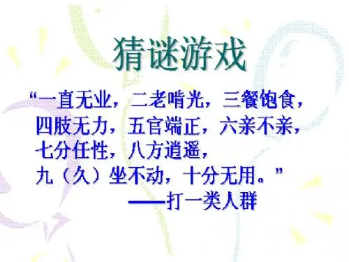 3.2告别依赖_走向自立1