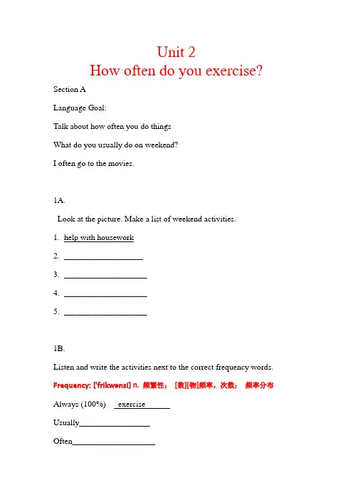 八上英语unit2 how often do you exercise  word版课文