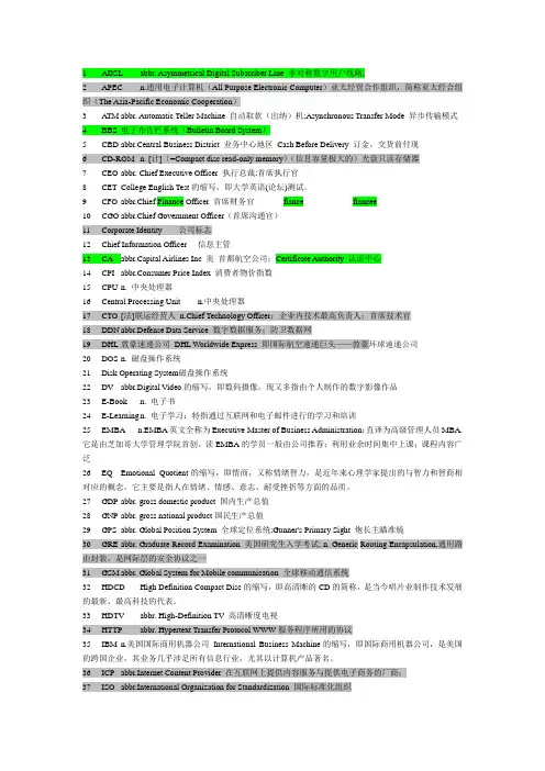 MTI缩略词