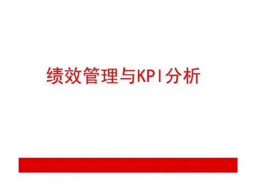 保险营销团队存在问题及对策绩效管
