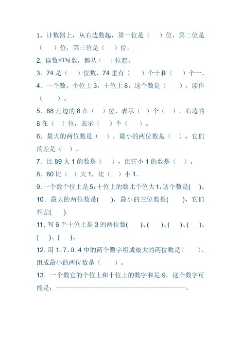 一年级数学下册读数写数练习