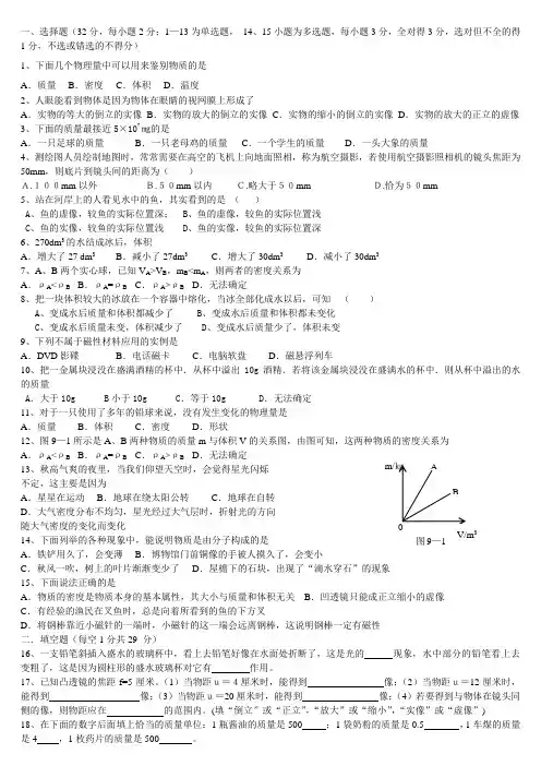 沪科版八年级物理上册期末测试题及答案(A卷)