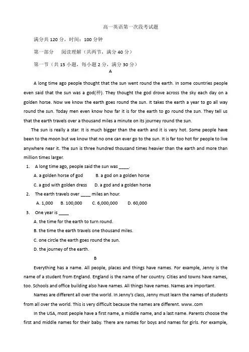 河南省洛阳八中2014-2015学年高一上学期10月月考试题 英语