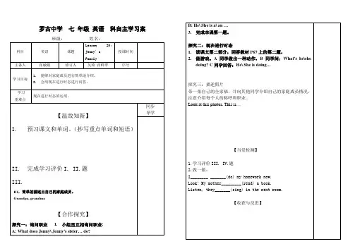 导学案模板七年级英语上25课