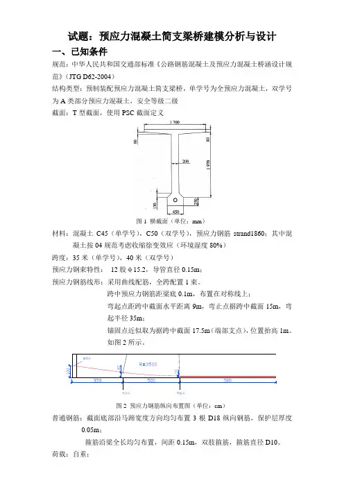 迈达斯考试题